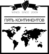 Завод виноградных вин «Пять континентов»